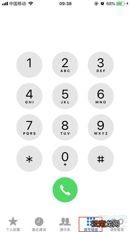 iPhone11pro max怎么设置呼叫转移