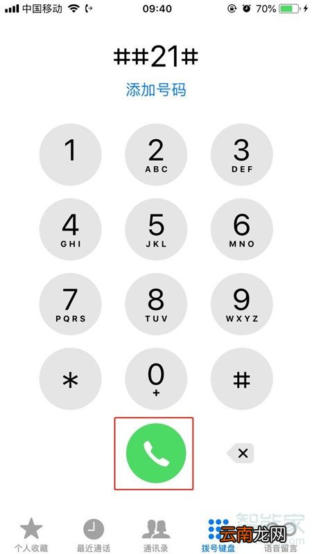 iPhone11pro max怎么设置呼叫转移
