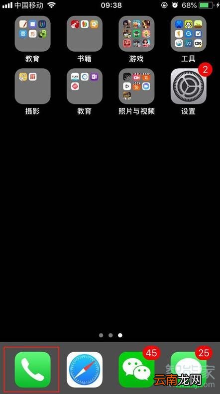 iPhone11pro max怎么设置呼叫转移