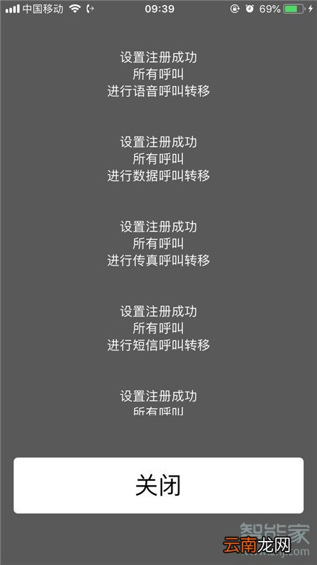 iPhone11pro max怎么设置呼叫转移