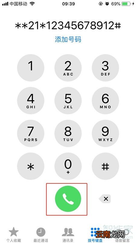 iPhone11pro max怎么设置呼叫转移