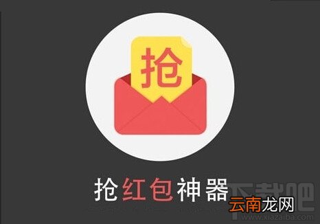苹果手机能自动抢红包吗？ iPhone手机自动抢红包方法