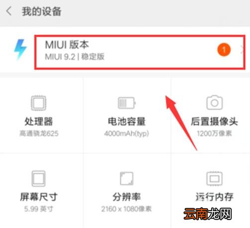 小米9se重启到恢复模式的详细方法讲述