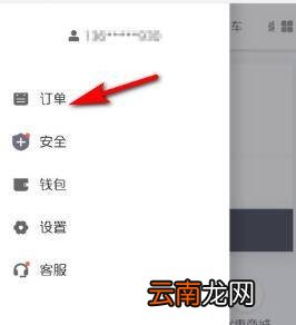 第一次叫滴滴怎么付费