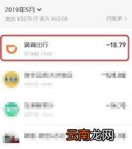 第一次叫滴滴怎么付费