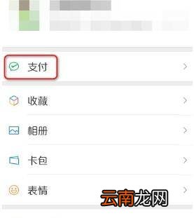 第一次叫滴滴怎么付费