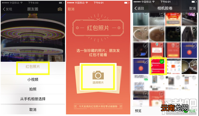 微信除夕讨红包为什么发不了 微信除夕红包照片怎么发