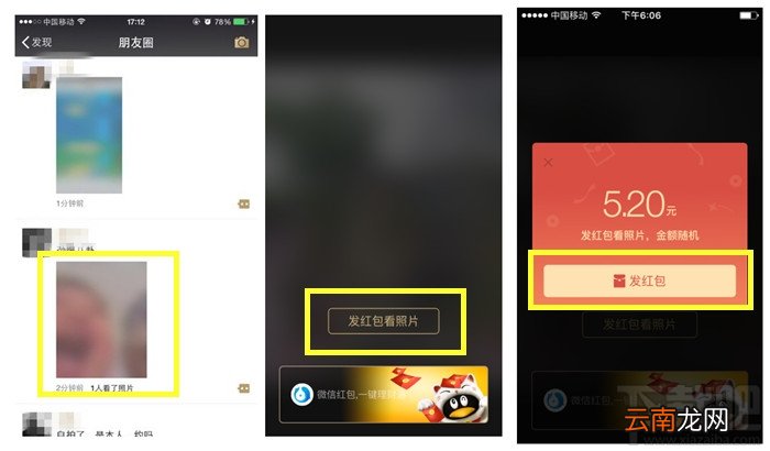 微信除夕讨红包为什么发不了 微信除夕红包照片怎么发