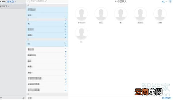 iPhone11pro max怎么批量删除联系人