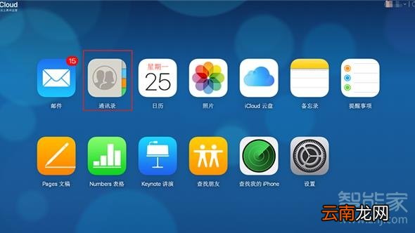 iPhone11pro max怎么批量删除联系人