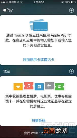Apple Pay各家银行有哪些优惠活动 Apple Pay优惠活动汇总