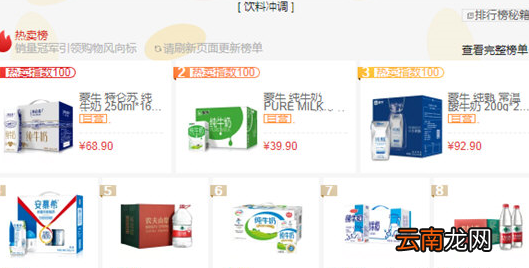 京东中查看销量的的具体操作方法
