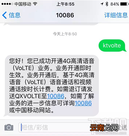 VoLTE高清通话要钱吗 VoLTE高清通话要流量吗