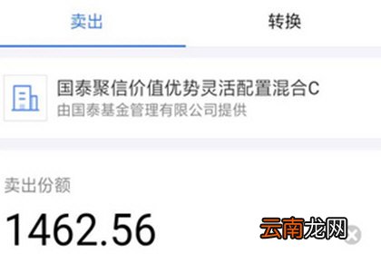 支付宝中将理财资金去取出的具体操作方法