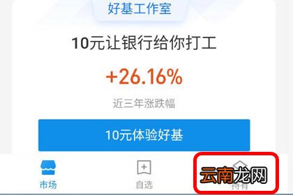 支付宝中将理财资金去取出的具体操作方法