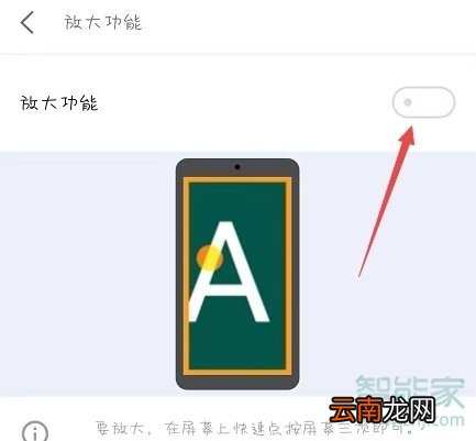 魅族16sPro怎么使用放大功能