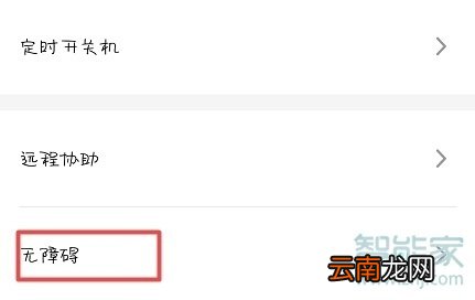 魅族16sPro怎么使用放大功能