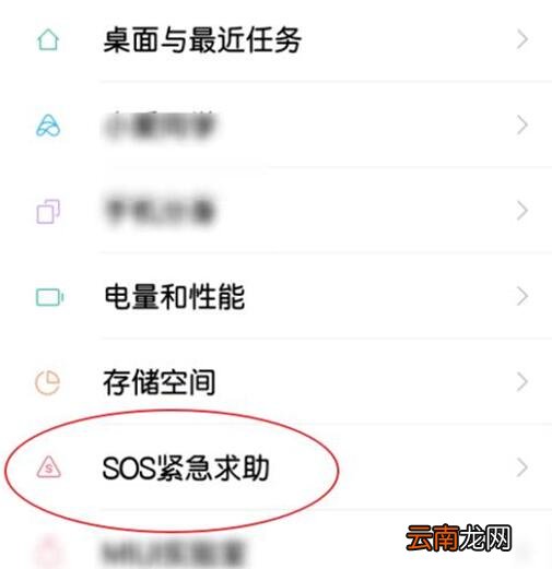 小米9se中添加紧急联系人的详细操作方法