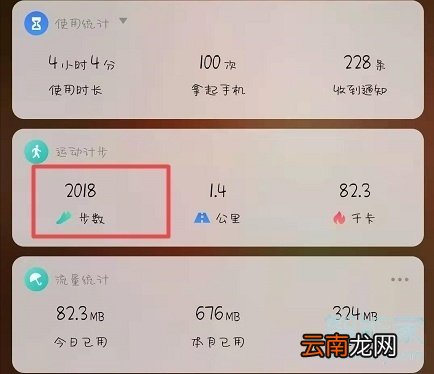 魅族16sPro怎么查看步数