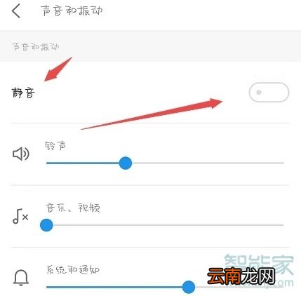 魅族16sPro来短信没声音怎么办