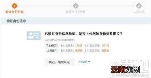 支付宝如何进行实名认证？ 支付宝实名认证怎么弄？支付宝实名认证办法