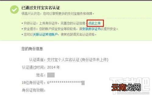 支付宝如何进行实名认证？ 支付宝实名认证怎么弄？支付宝实名认证办法