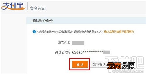 支付宝如何进行实名认证？ 支付宝实名认证怎么弄？支付宝实名认证办法