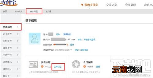 支付宝如何进行实名认证？ 支付宝实名认证怎么弄？支付宝实名认证办法
