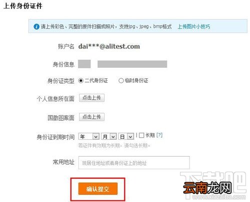 支付宝如何进行实名认证？ 支付宝实名认证怎么弄？支付宝实名认证办法