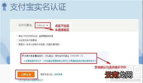 支付宝如何进行实名认证？ 支付宝实名认证怎么弄？支付宝实名认证办法