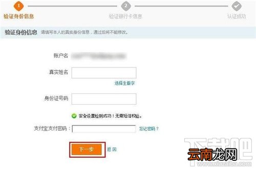 支付宝如何进行实名认证？ 支付宝实名认证怎么弄？支付宝实名认证办法
