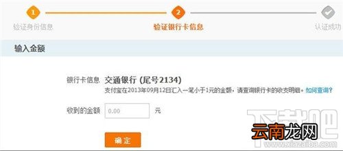 支付宝如何进行实名认证？ 支付宝实名认证怎么弄？支付宝实名认证办法