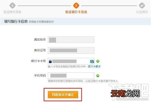 支付宝如何进行实名认证？ 支付宝实名认证怎么弄？支付宝实名认证办法