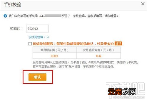 支付宝如何进行实名认证？ 支付宝实名认证怎么弄？支付宝实名认证办法