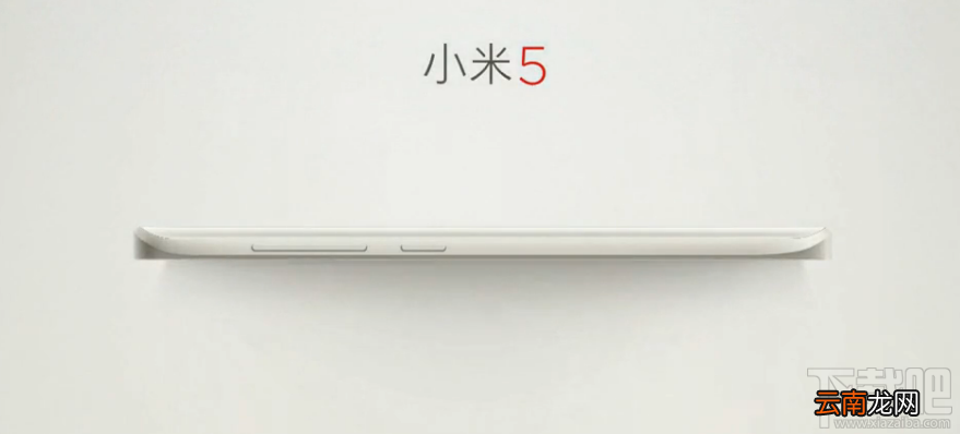 小米手机5怎么样 小米5手机参数评测