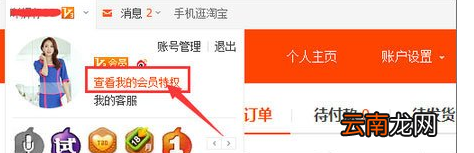 通过淘WIFI免费上网的操作过程
