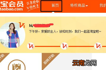 通过淘WIFI免费上网的操作过程