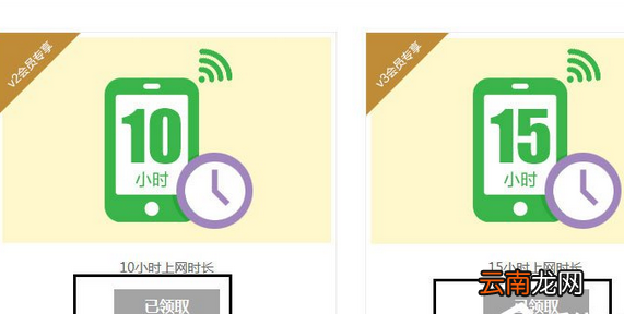 通过淘WIFI免费上网的操作过程