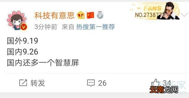 华为mate30什么时候发布