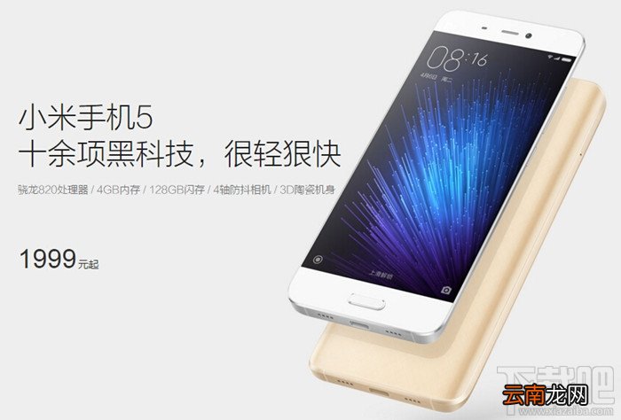 小米手机5有哪些黑科技 小米5多项黑科技介绍