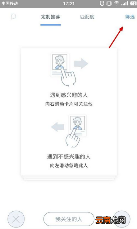 如故添加好友的简单操作