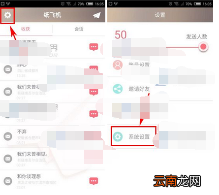 纸飞机删除飞机的简单操作