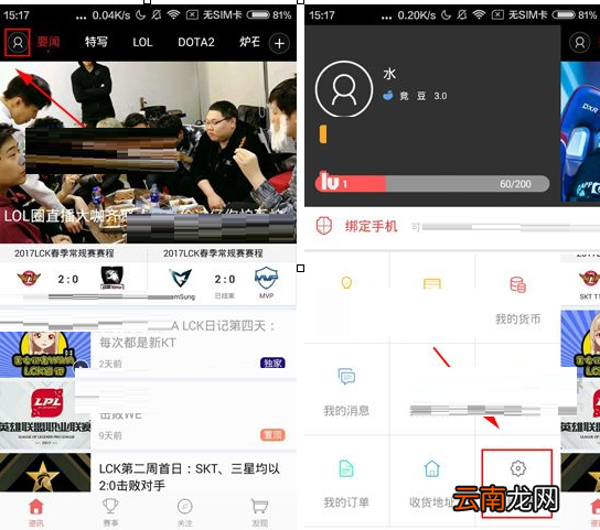 大电竞APP清除缓存的操作过程