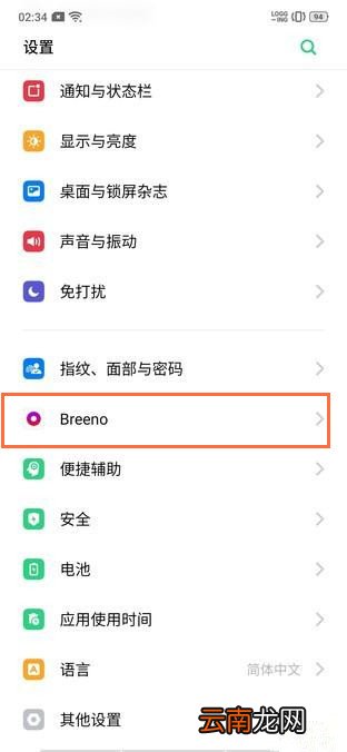 realme Q怎么关闭来电语音报号