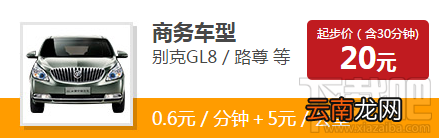 百度专车怎么收费 百度专车车型收费是怎样的