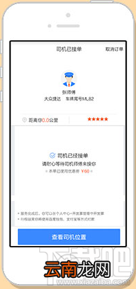 百度专车怎么用 百度专车在哪打开