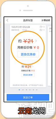 百度专车怎么用 百度专车在哪打开