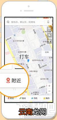 百度专车怎么用 百度专车在哪打开