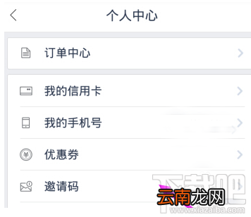 百度专车教程 百度专车详细使用攻略
