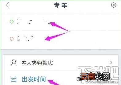 百度专车教程 百度专车详细使用攻略